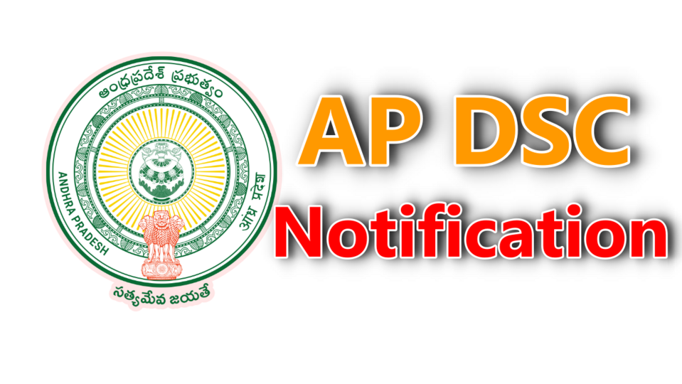 Teaching Vacancy 2024