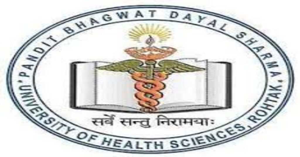 UHSR Recruitment 2024 Offline Form
