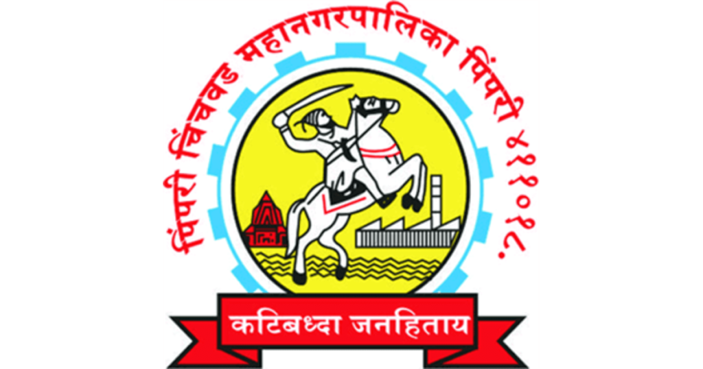 PCMC Recruitment 2024