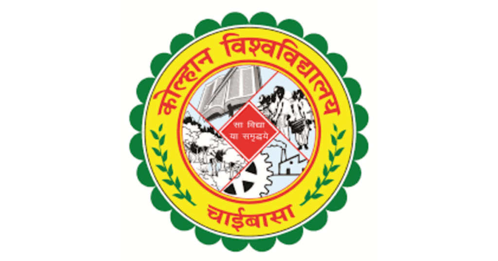 Kolhan University Graduate Apprentice Online Form 2024