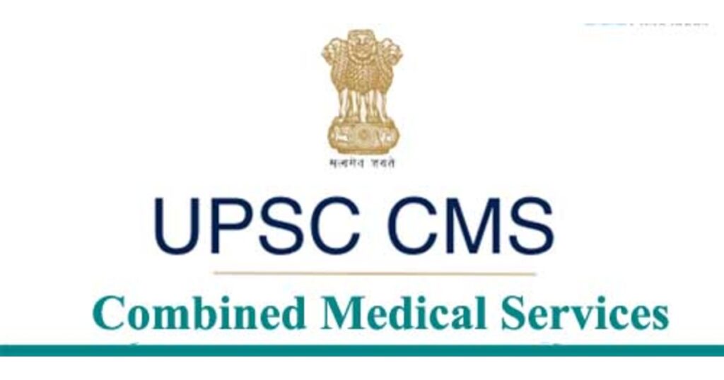 UPSC CMS Requirement Online Form 2024
