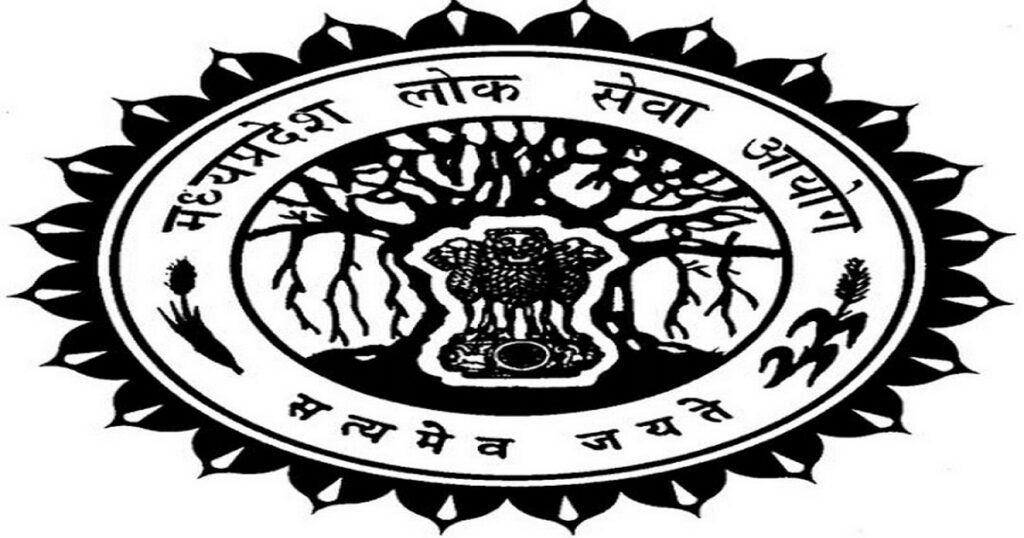 MPPSC Sports Officer Recruitment 2024